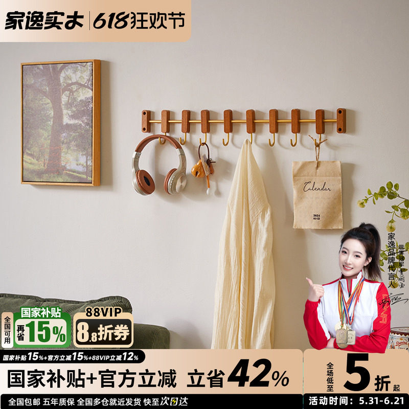 实木挂衣架免打孔门口衣帽钩玄关钥匙挂架壁挂衣帽架厨具收纳架