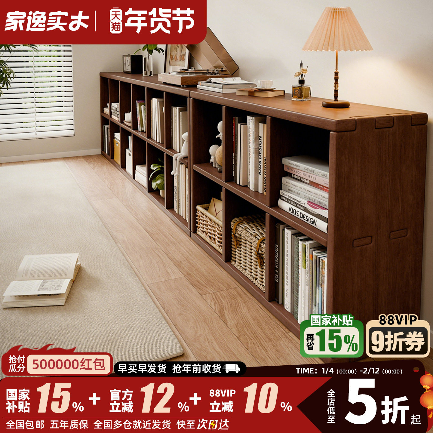 实木书架落地矮书柜靠墙组合格子储物柜幼儿园置物架客厅电视柜,住宅家具,书架,淘宝优惠券,粉丝福利购,淘宝优惠卷