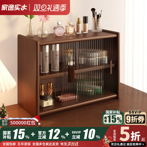 桌面实木置物架化妆品收纳盒家用台面杂物收纳柜办公桌展示整理柜