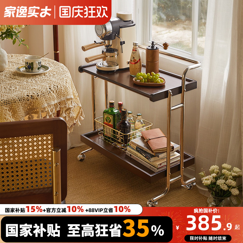 家逸可移动小推车阳台边几