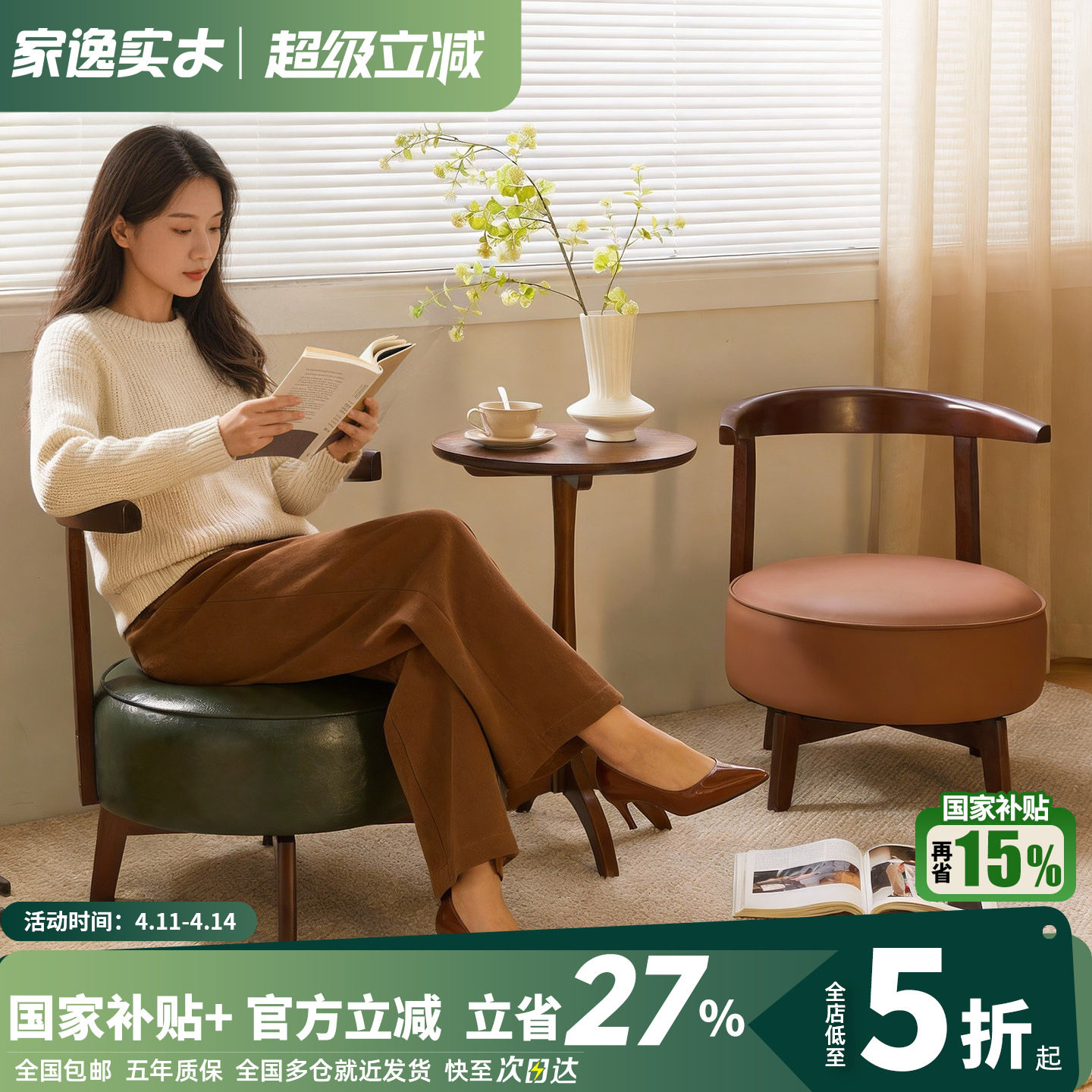 旋转小椅子实木家用小凳子矮凳靠背结实成人儿童旋转凳客厅沙发凳