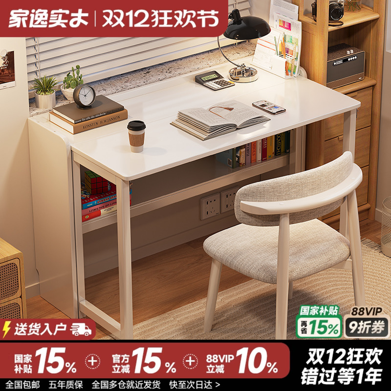 家逸书房书桌学生家用折叠桌子