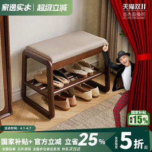 家逸实木换鞋 凳门口北欧软包凳子鞋 柜玄关鞋 架可坐 凳家用入户穿鞋