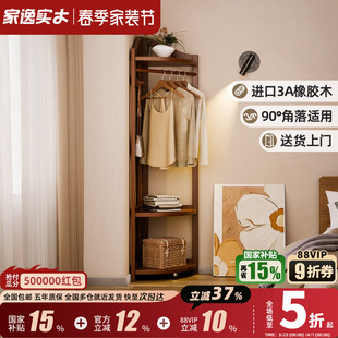 实木转角衣帽架落地卧室挂衣架家用衣服架子床头床尾拐角置物架