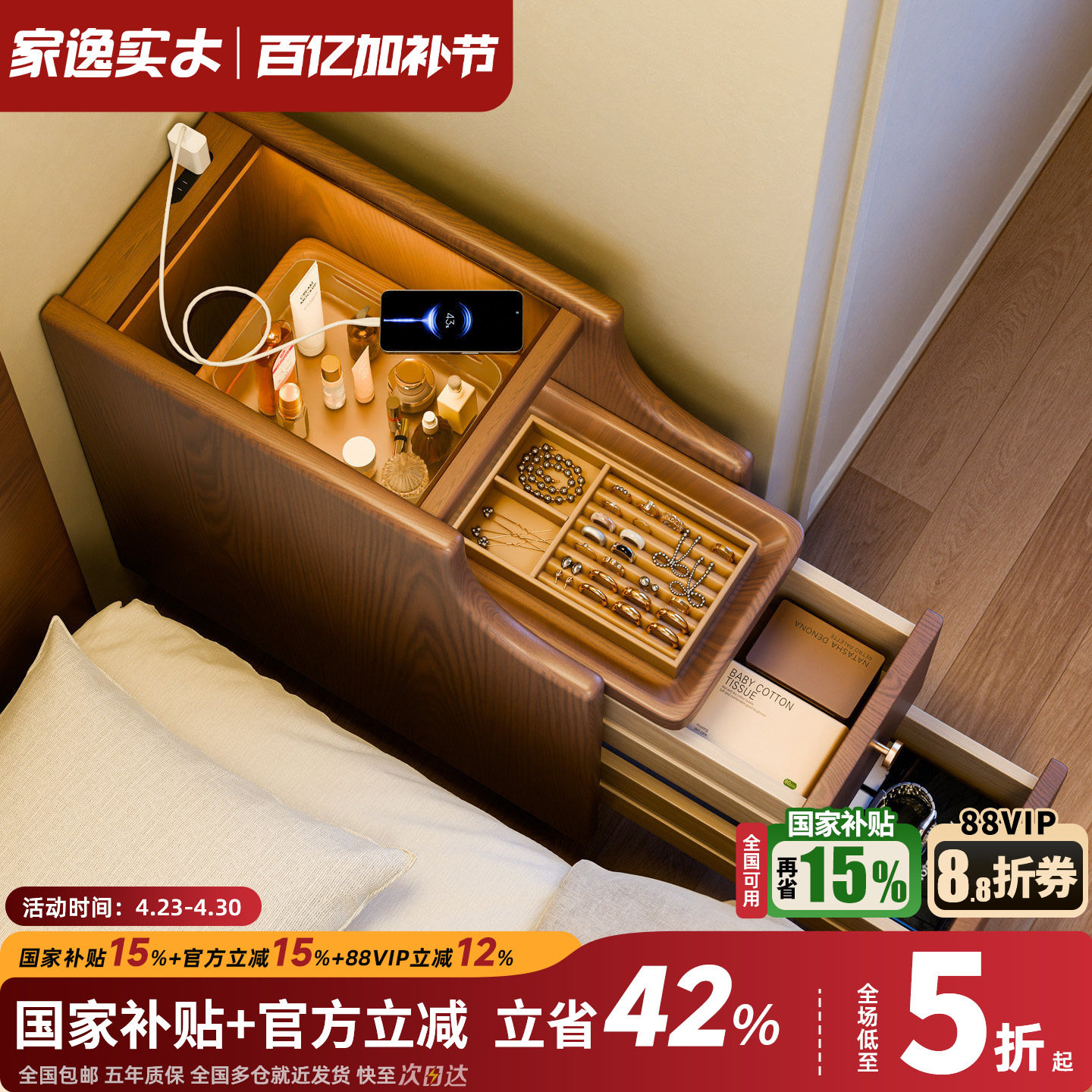 家逸实木床头柜小型极窄20cm窄边柜智能迷你床头置物架超窄夹缝柜