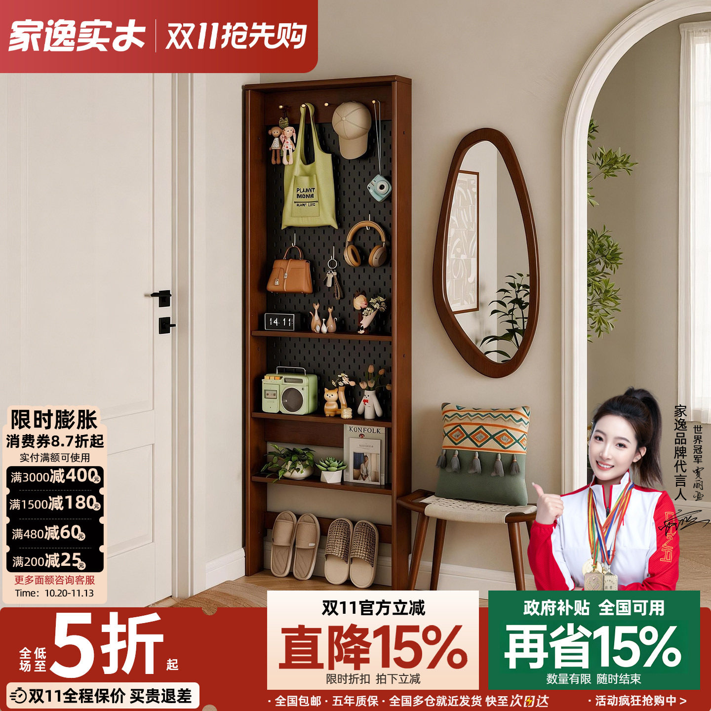 家逸靠墙洞洞板置物架