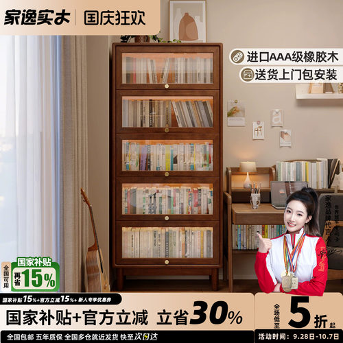 实木玻璃门中古风客厅防尘书柜