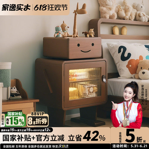 家逸机器人造型实木儿童床头柜