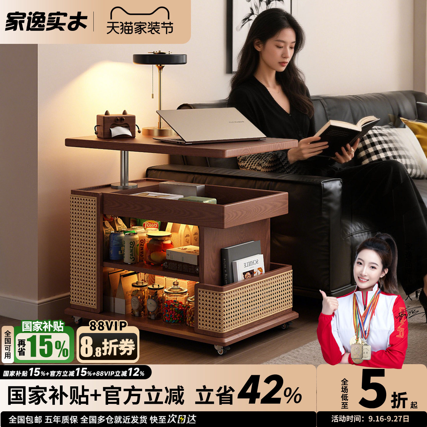 家逸实木可移动边几升降旋转茶几客厅家用沙发边柜轻奢高级感推车										