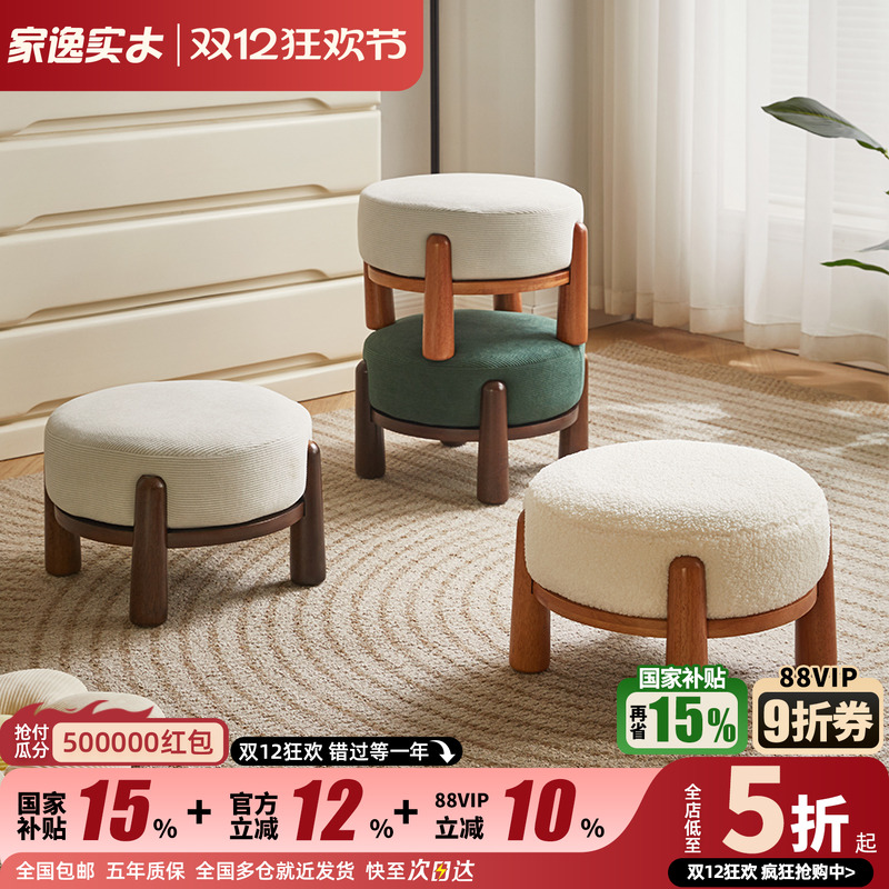 家逸实木简约软包小凳子