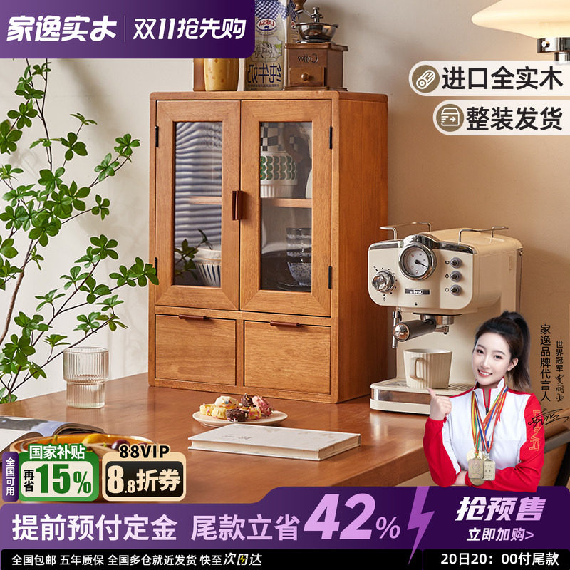 实木桌面收纳盒化妆品桌上置物架复古抽屉式手账杯子整理盒小柜子
