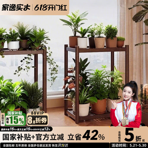 可移动花架全实木小茶桌