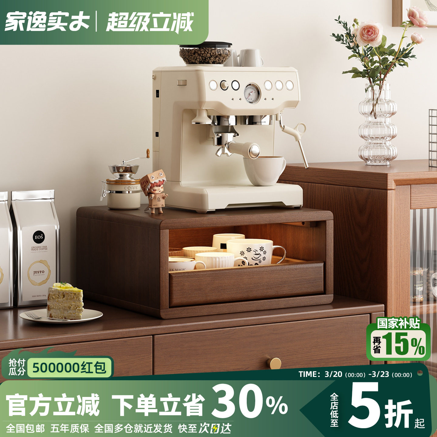 实木咖啡机置物架水杯茶杯茶具收纳架餐边柜餐桌咖啡角增高架子