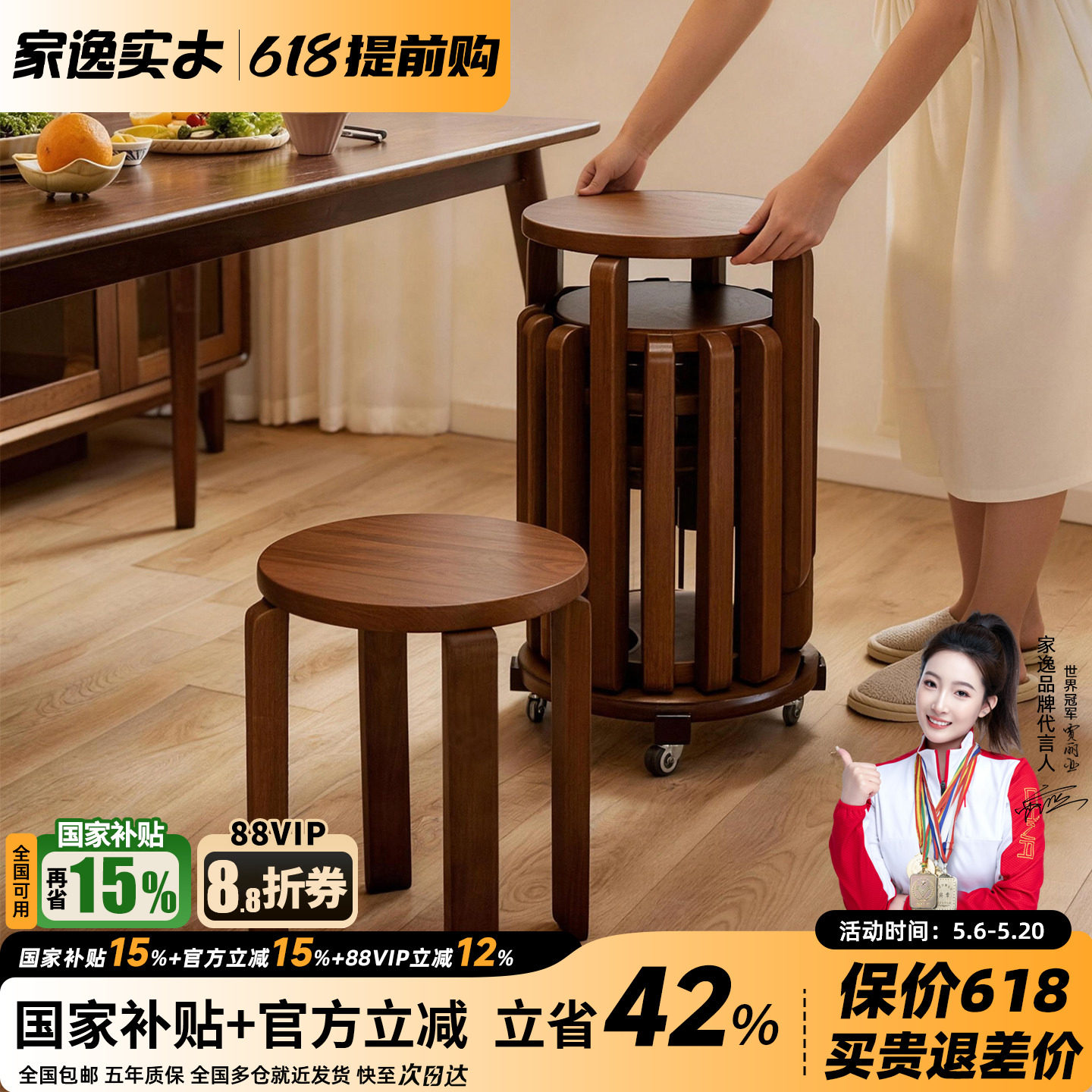 家逸实木凳子可叠放圆凳家用叠叠乐备用餐桌板凳四合一组合木椅子