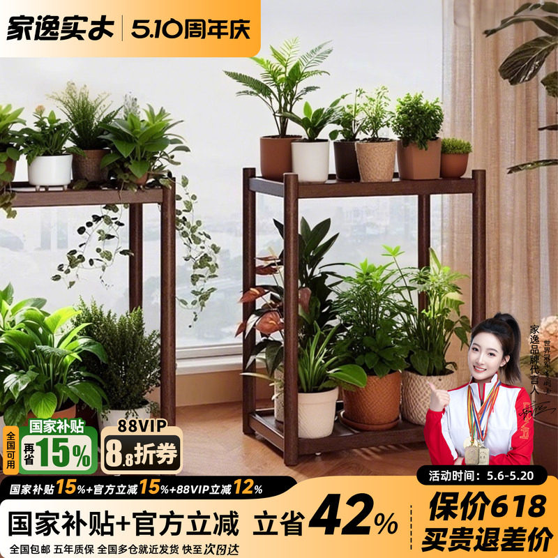 家逸全实木花架可移动沙发边几角几小户型茶几休闲边桌客厅侧边柜