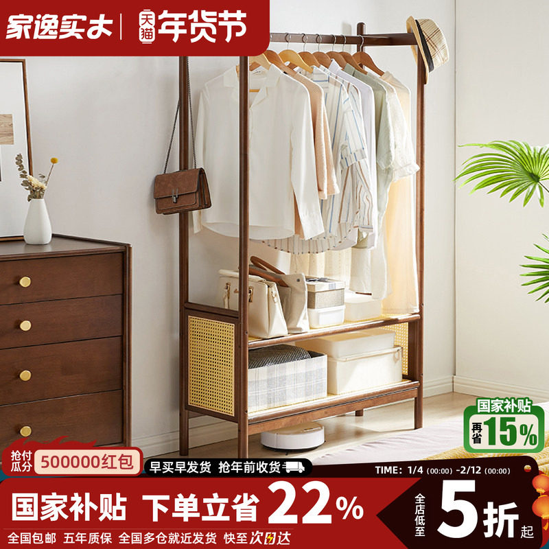 【特价】实木挂衣架落地卧室衣帽架简易衣柜天然真藤衣服架子
