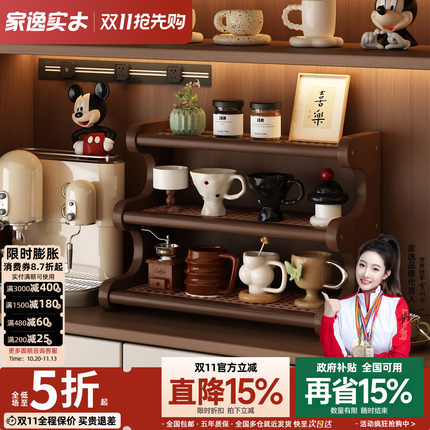 实木杯子收纳置物架水杯咖啡杯架餐边柜桌面餐桌台面茶杯收纳柜子