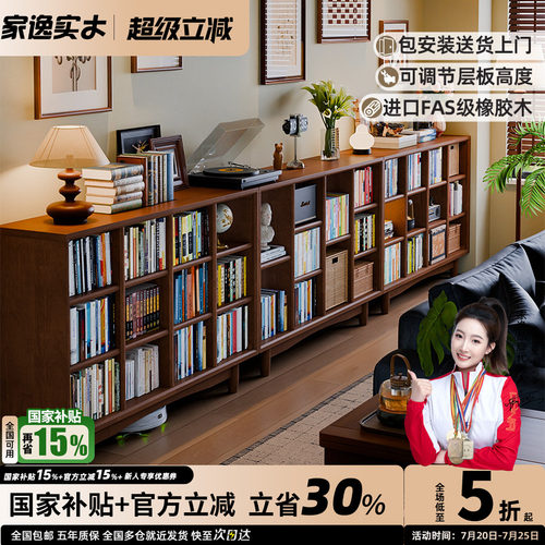 家逸实木书柜自由组合书架置物柜