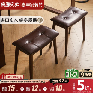 化妆凳实木方凳女生卧室高级感梳妆凳学习凳家用客厅凳子脚踏凳
