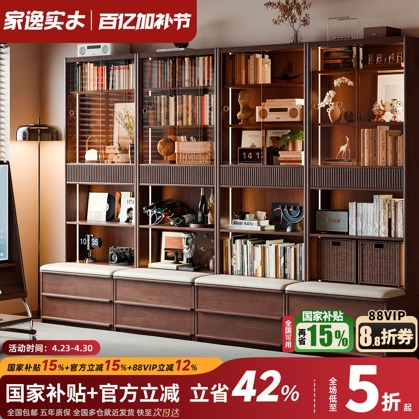 实木客厅书柜一体整墙组合满墙带玻璃门书橱展示柜靠墙储物柜书架