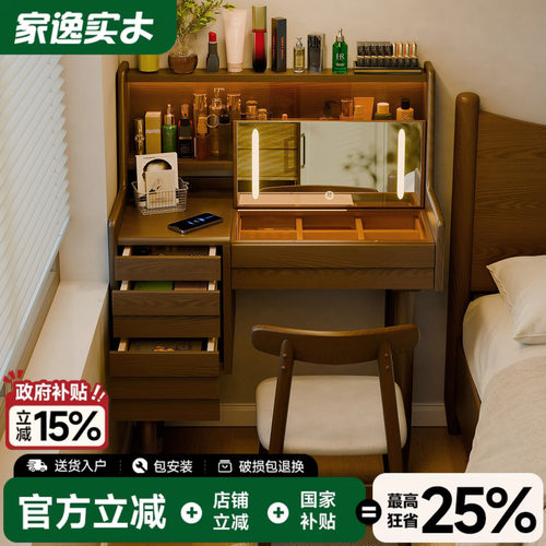 实木梳妆台化妆桌中古风