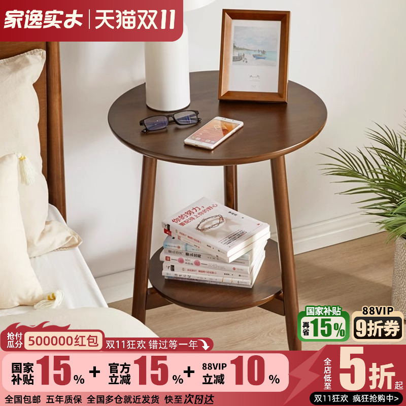 家逸实木沙发边几小圆桌客厅茶几
