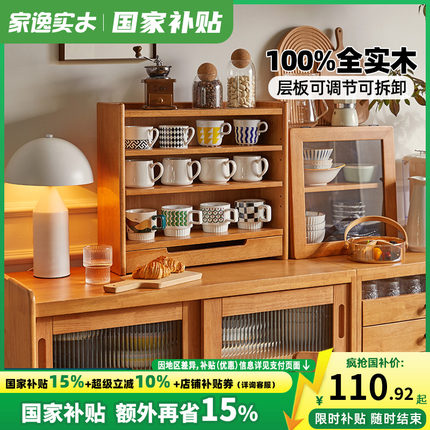 实木杯子置物架木质咖啡杯架桌面手办收纳柜家用餐桌台面水杯架子