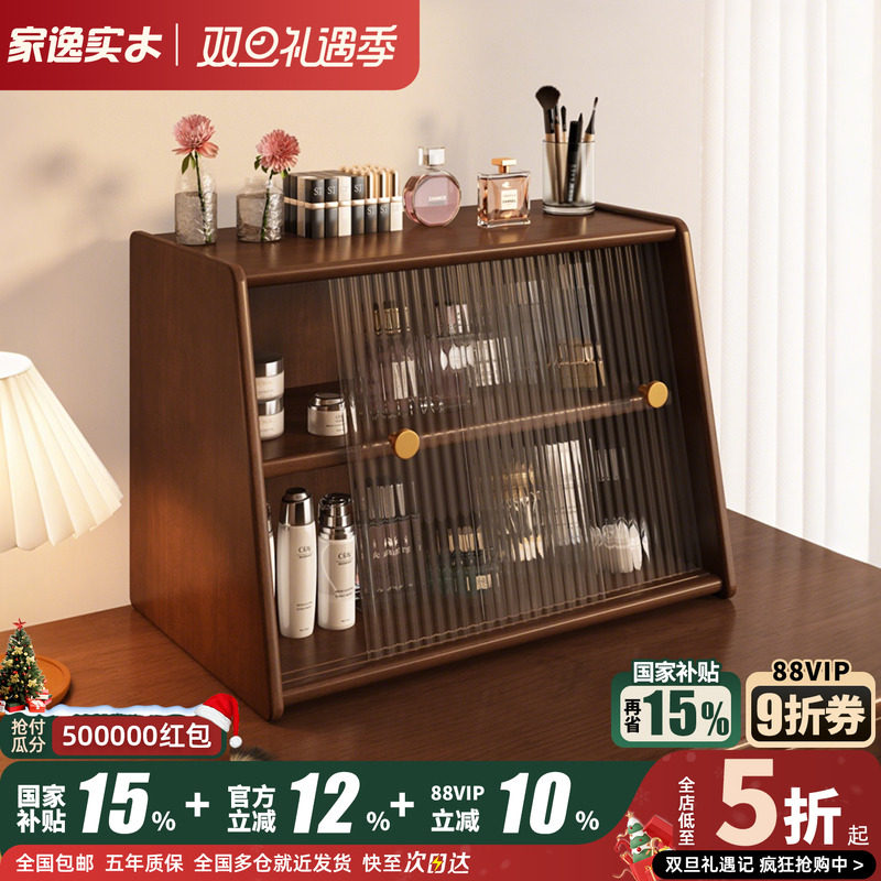 桌面实木置物架化妆品收纳盒台面杂物收纳柜办公桌展示高级整理柜