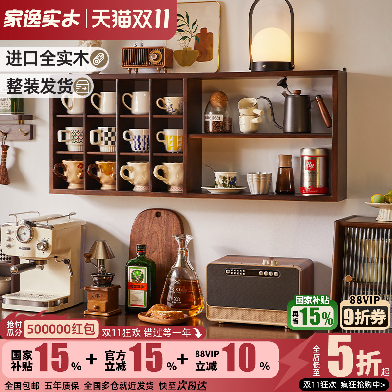 北欧风多格子壁挂置物架杯子杯架