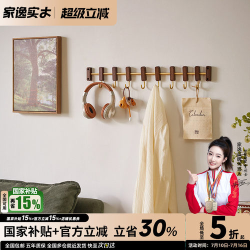 家逸可滑动实木衣帽架