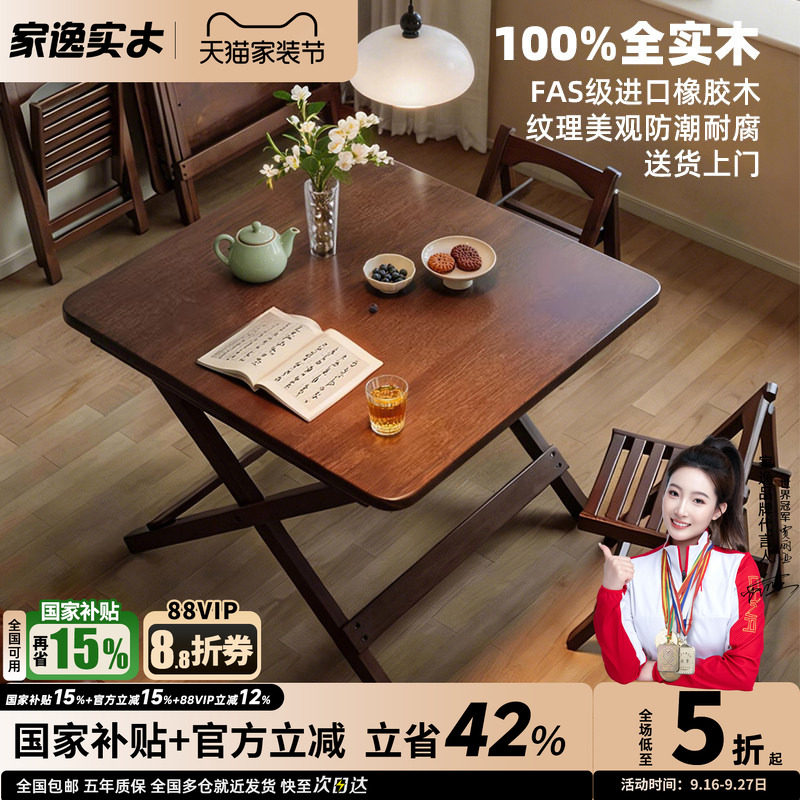 实木折叠桌正方形吃饭桌可折叠餐桌家用小户型简易四方桌子长方形										