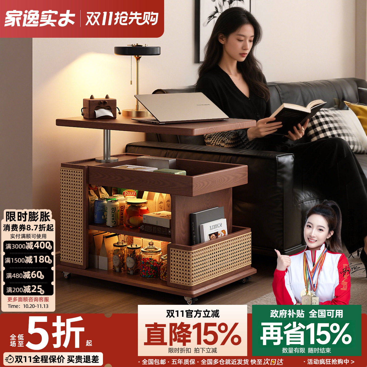 家逸实木可移动边几升降旋转茶几客厅家用沙发边柜轻奢高级感推车