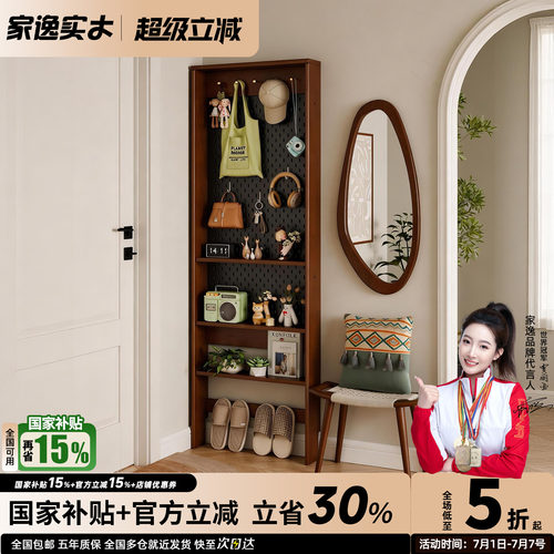 家逸靠墙洞洞板置物架