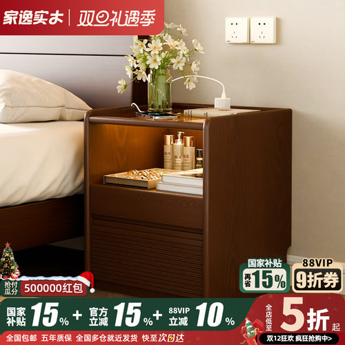 带灯带插座实木床头柜