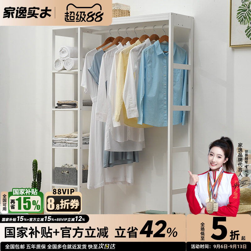 【特价清仓】实木衣帽架挂衣架落地卧室衣架简易衣柜实木白色