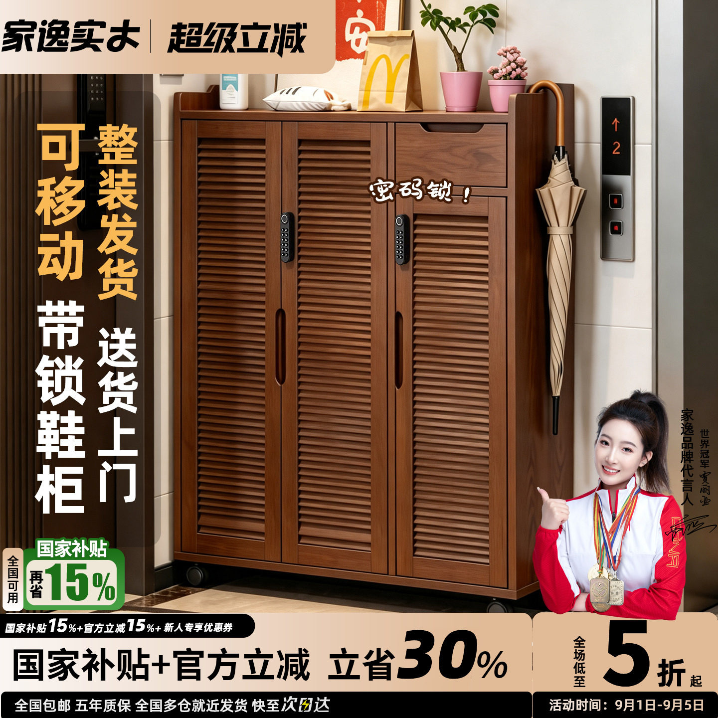 实木带锁鞋柜整装家用门口可移动图片