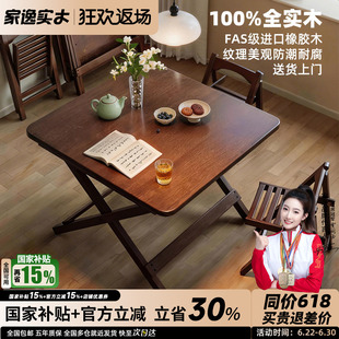 实木折叠桌正方形吃饭桌可折叠餐桌家用小户型简易四方桌子长方形