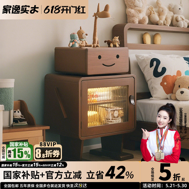 家逸实木床头柜机器人床边柜卧室收纳储物柜客厅创意边柜带灯高柜