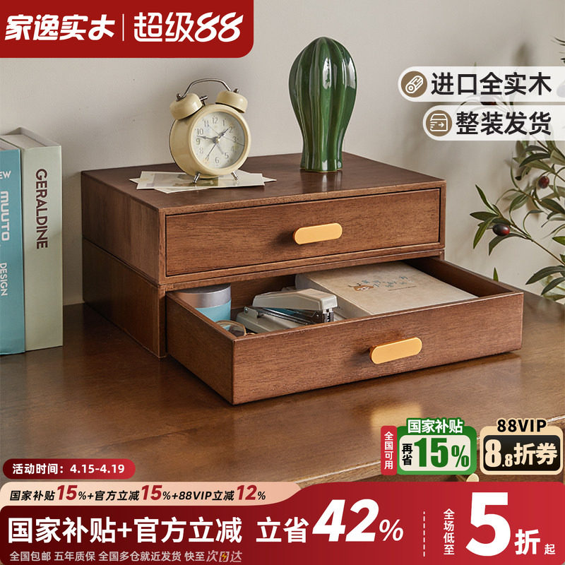 实木多层抽屉式桌面收纳盒家用办公室桌上文件储物盒电脑增高架子