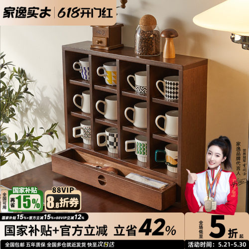 胡桃色杯子置物架收纳柜