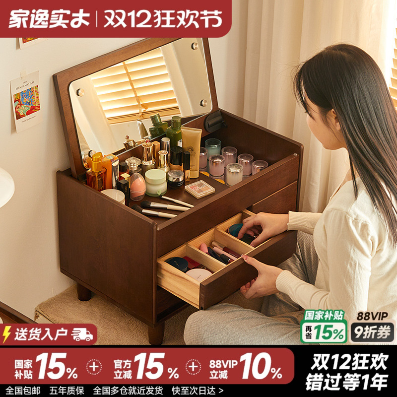卧室飘窗梳妆台实木小户型化妆桌