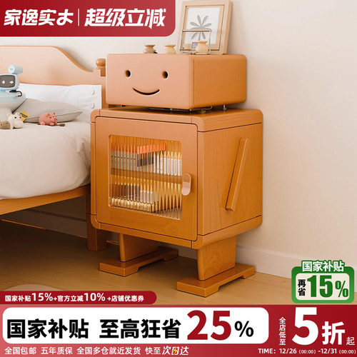 家逸机器人造型实木学生床头柜