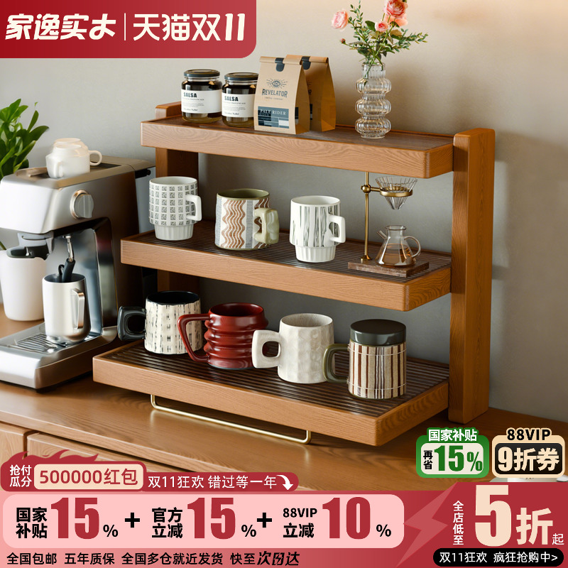 实木杯子置物架咖啡杯茶杯水杯架子餐桌台面咖啡角收纳手办展示架