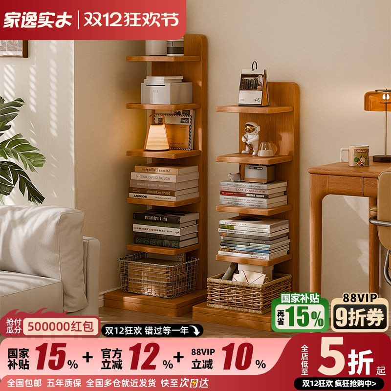 实木书架落地置物架家用客厅
