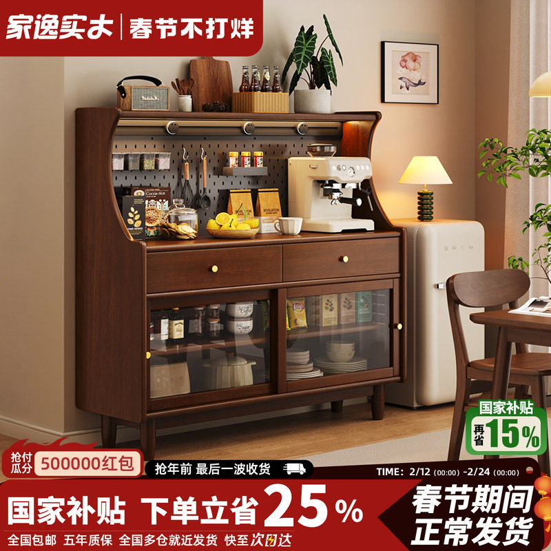 实木餐边柜靠墙一体储物柜客厅小尺寸置物柜中古咖啡机茶水边柜子