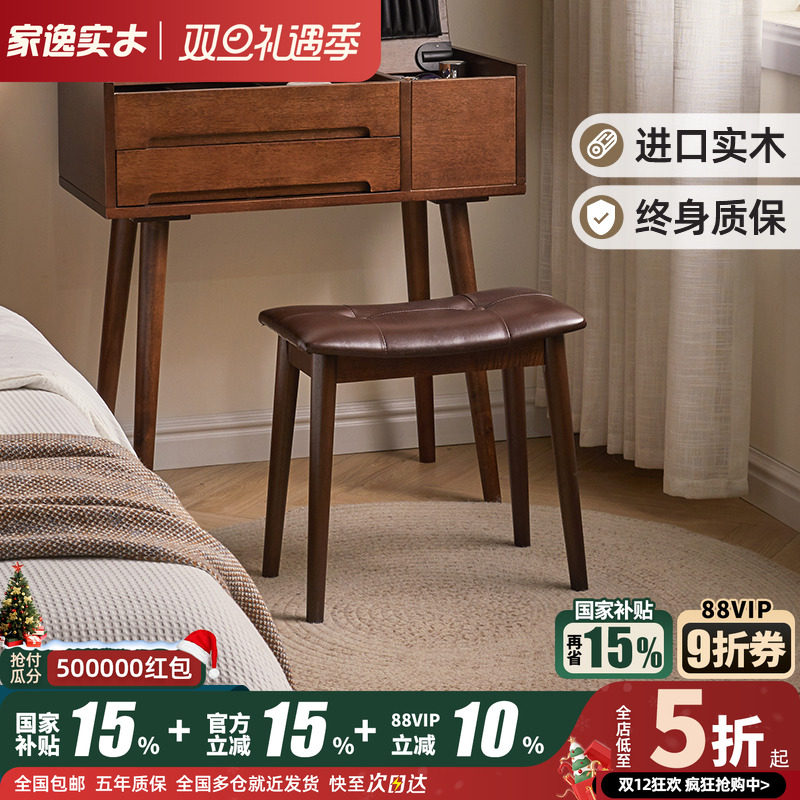 卧室梳妆凳化妆凳实木餐凳马鞍凳家用客厅凳子书桌凳脚踏凳小板凳