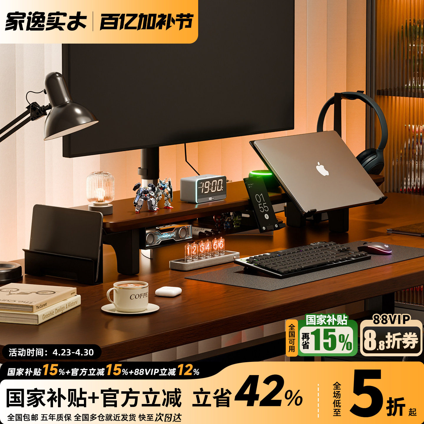 实木模块化显示器增高架桌面置物架书桌收纳办公室电脑屏幕垫高架