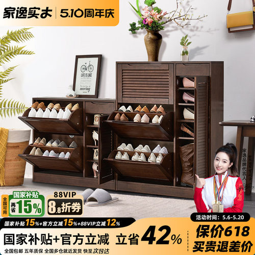实木门厅柜家逸简约现代