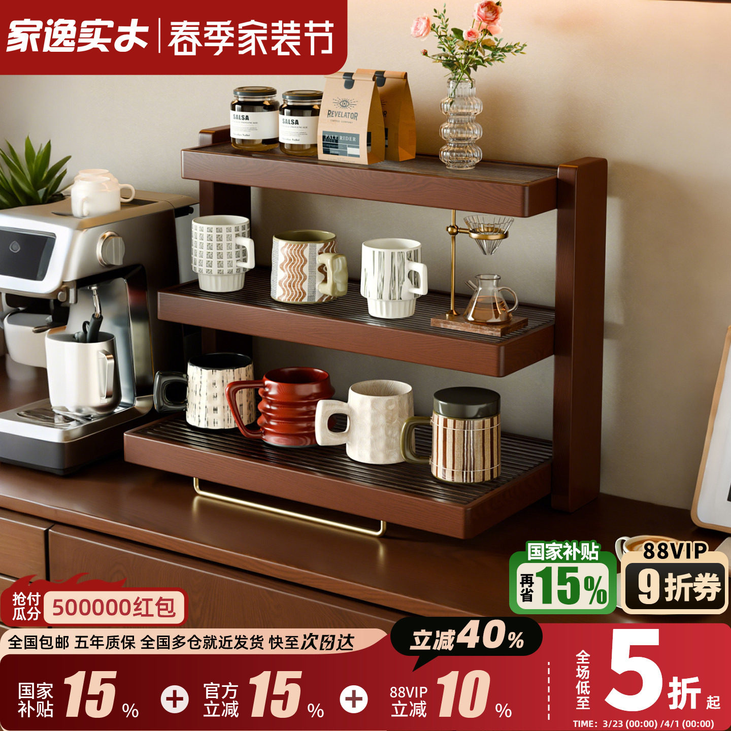 实木杯子置物架咖啡杯茶杯水杯架子咖啡角餐桌台面手办收纳展示架