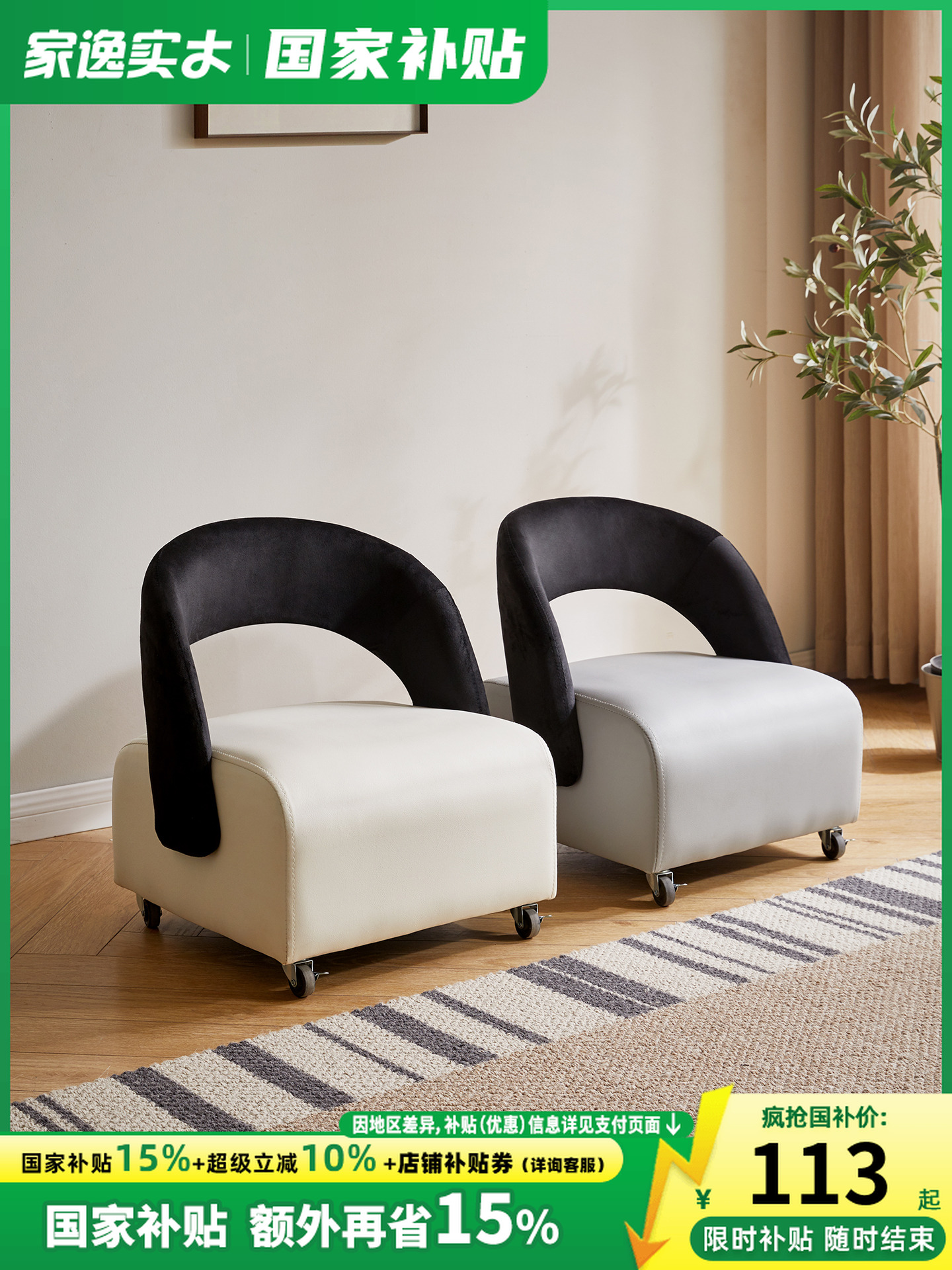 家逸实木矮凳可移动软包靠背小椅子家用客厅沙发凳子小板凳换鞋凳